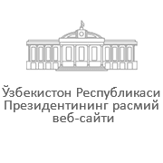 Ўзбекистон Республикаси Президентининг расмий веб-сайти